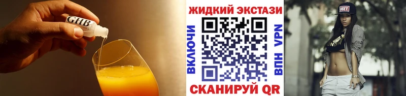 где купить наркоту  Томари  Бутират жидкий экстази 