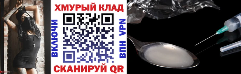 hydra tor  где купить наркотик  Томари  ГЕРОИН VHQ 