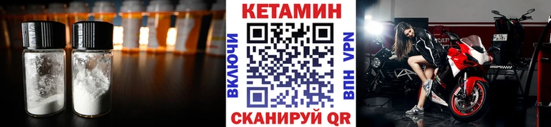 КЕТАМИН ketamine магазин OMG ССЫЛКА Томари