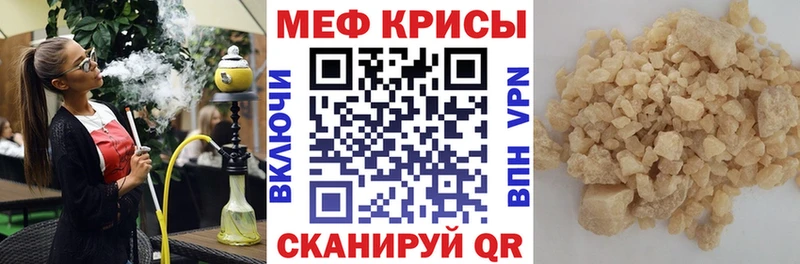 Мефедрон mephedrone где купить наркотик Томари