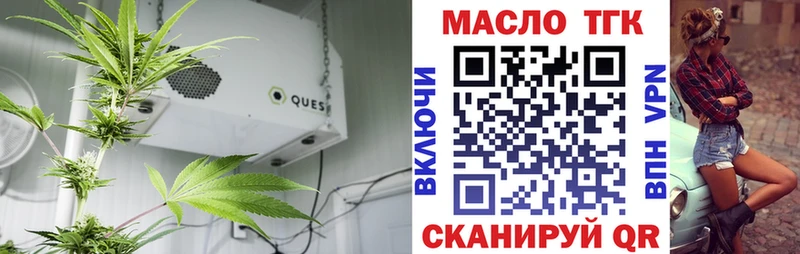 ТГК вейп  где купить наркоту  ОМГ ОМГ зеркало  Томари 